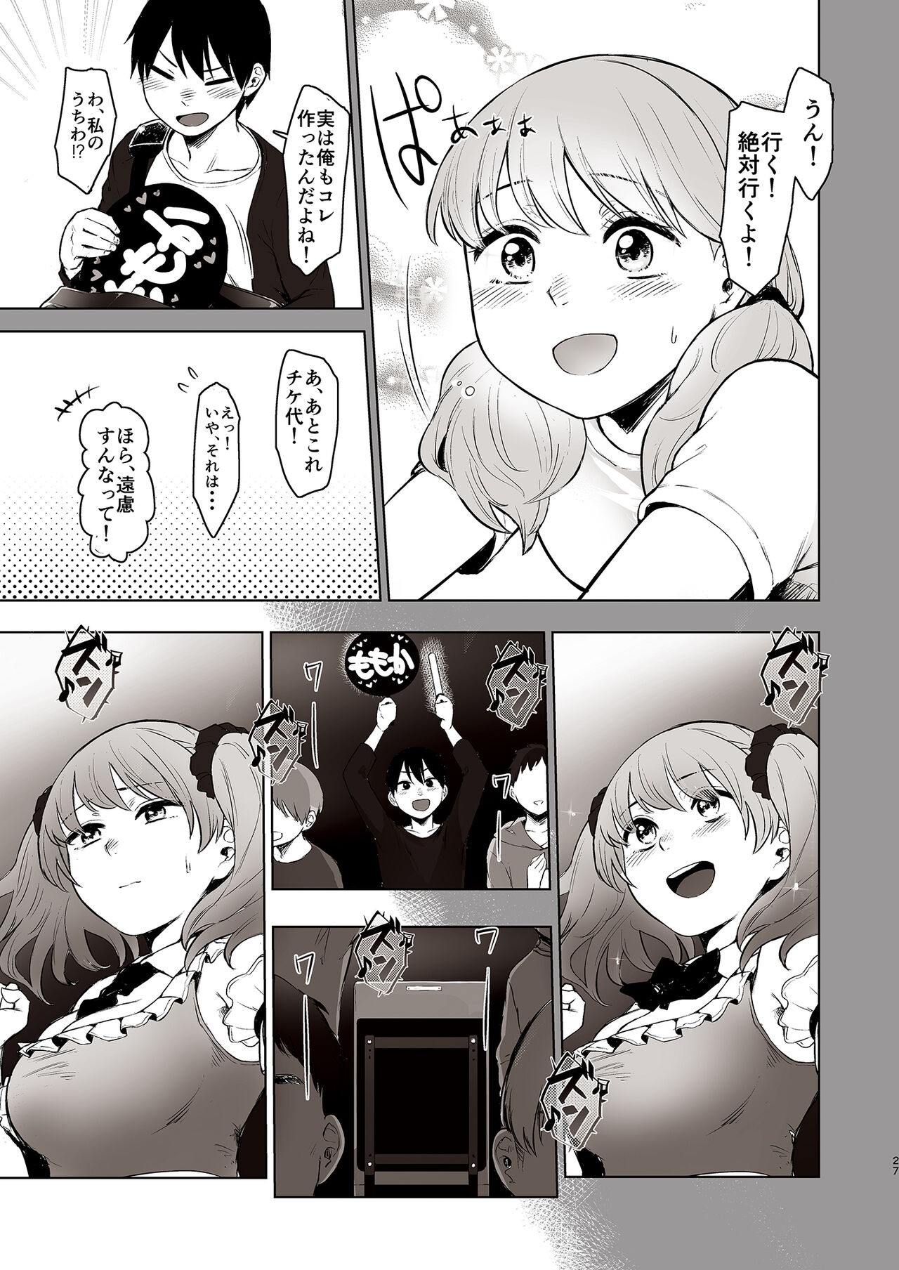 Page 27