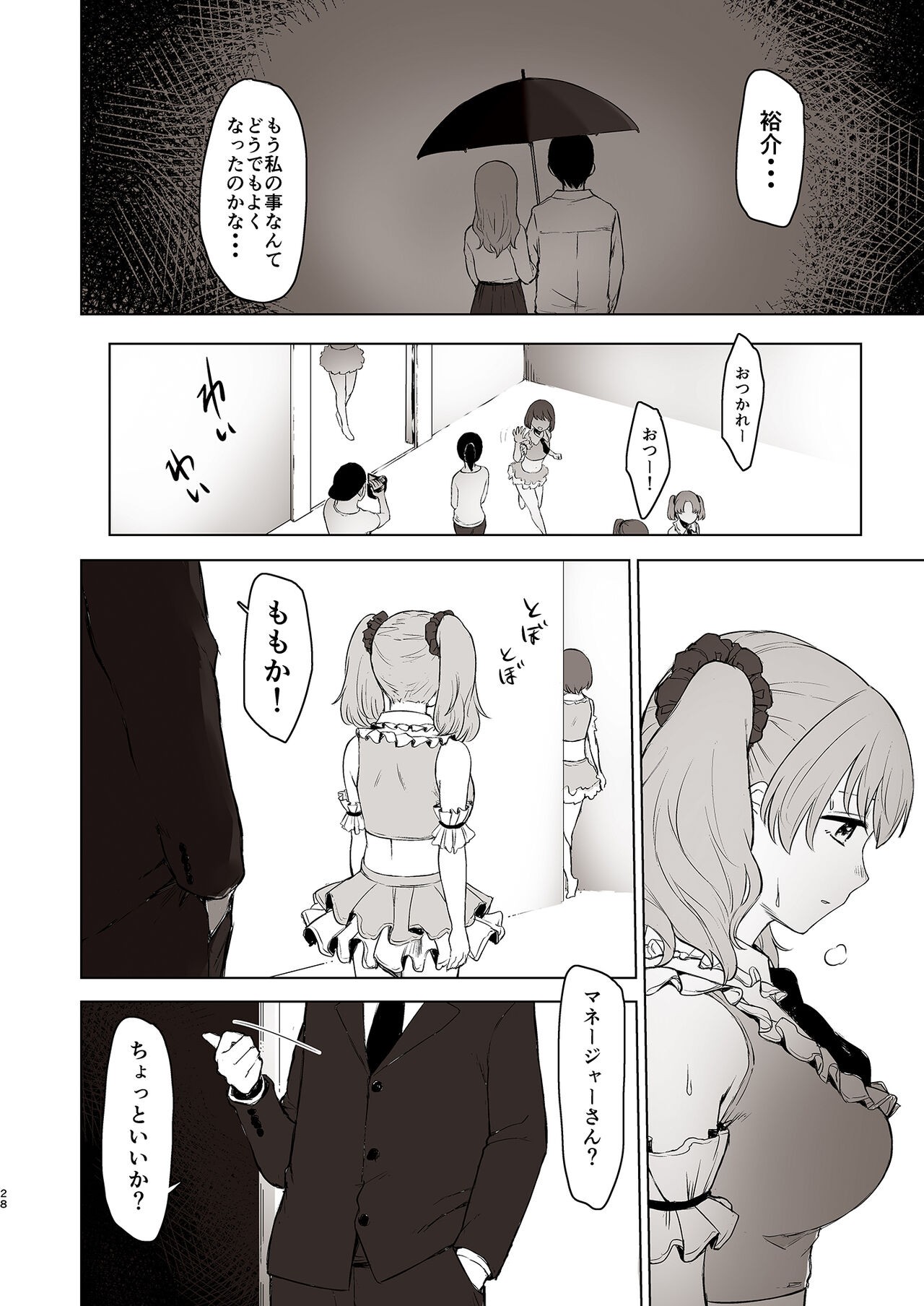 Page 28