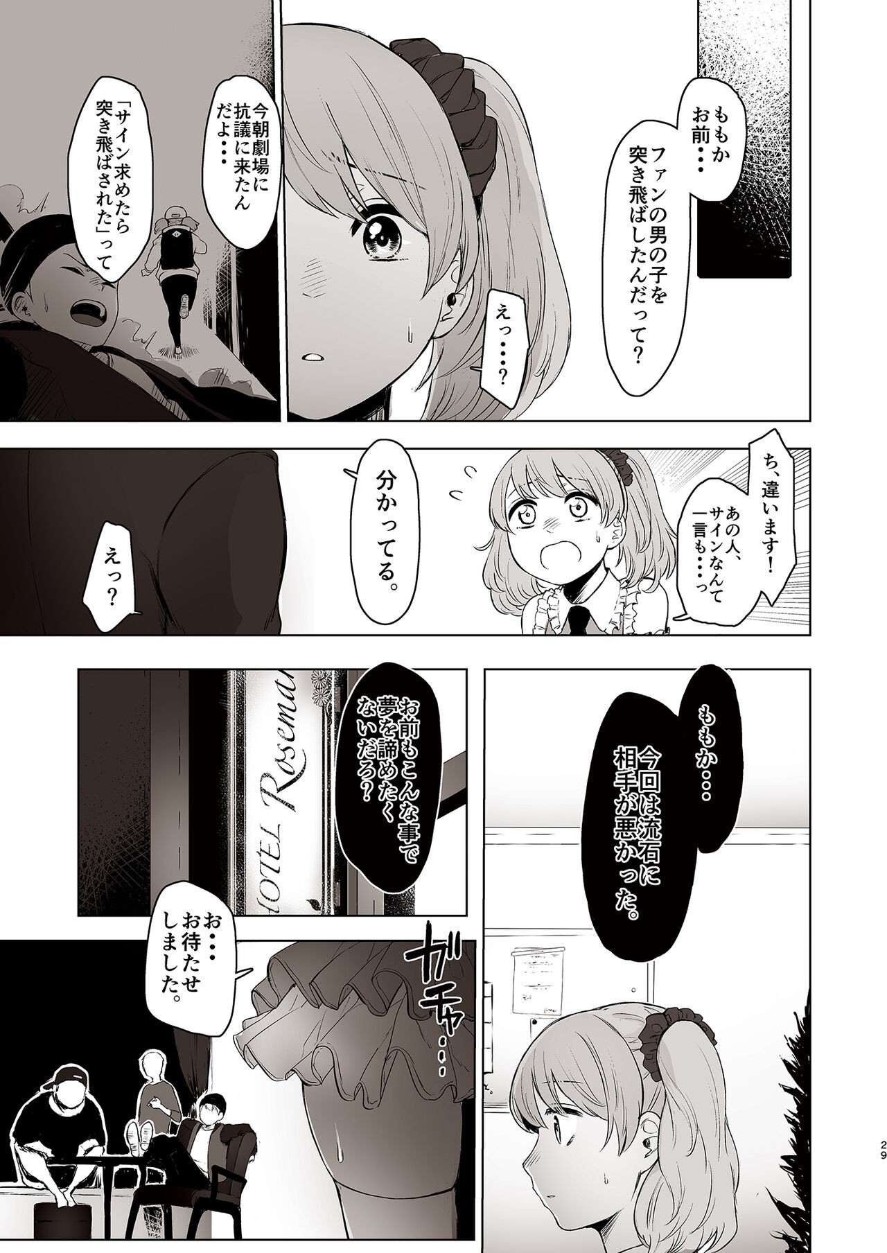 Page 29