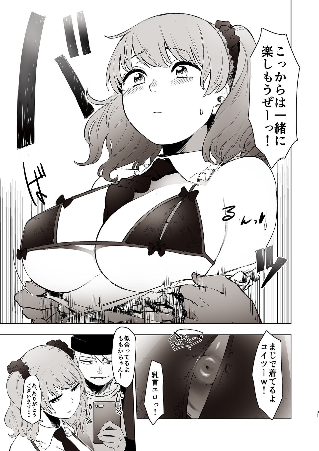 Page 31