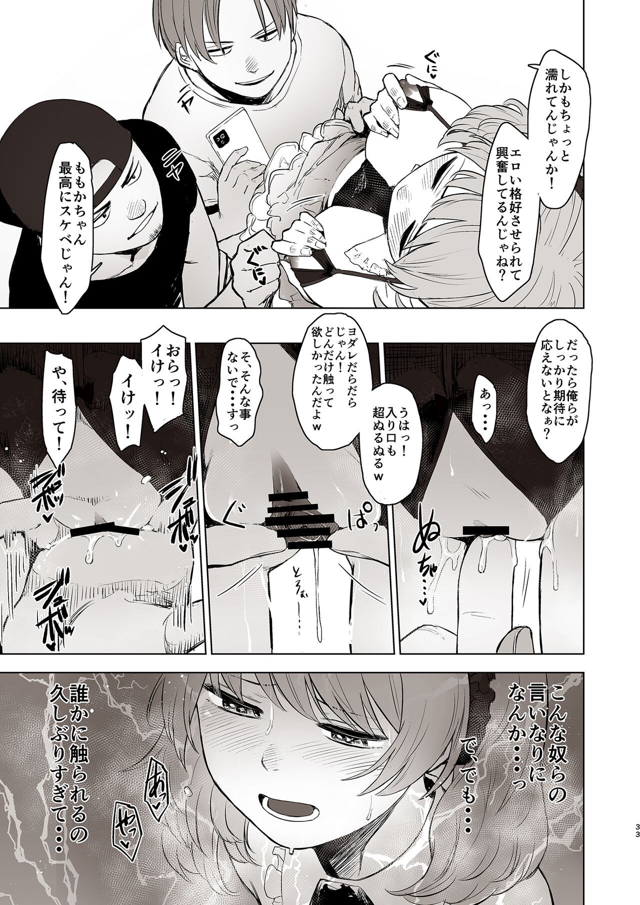 Page 33