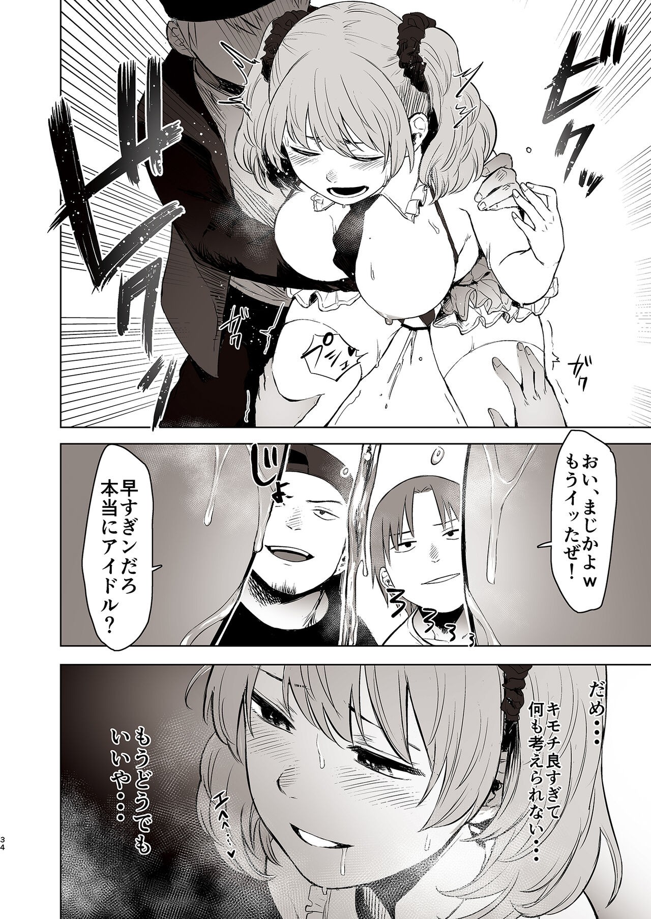 Page 34