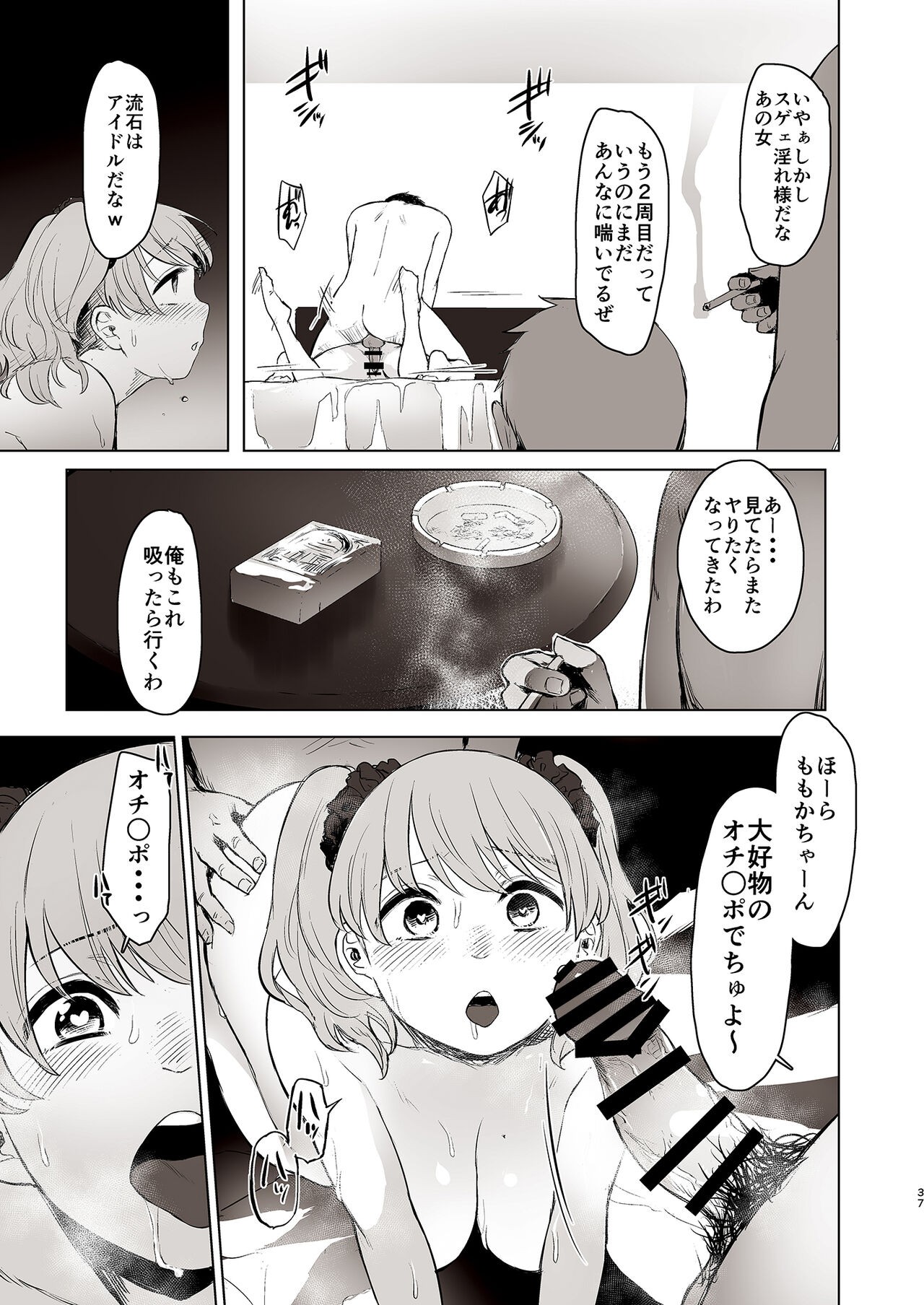Page 37