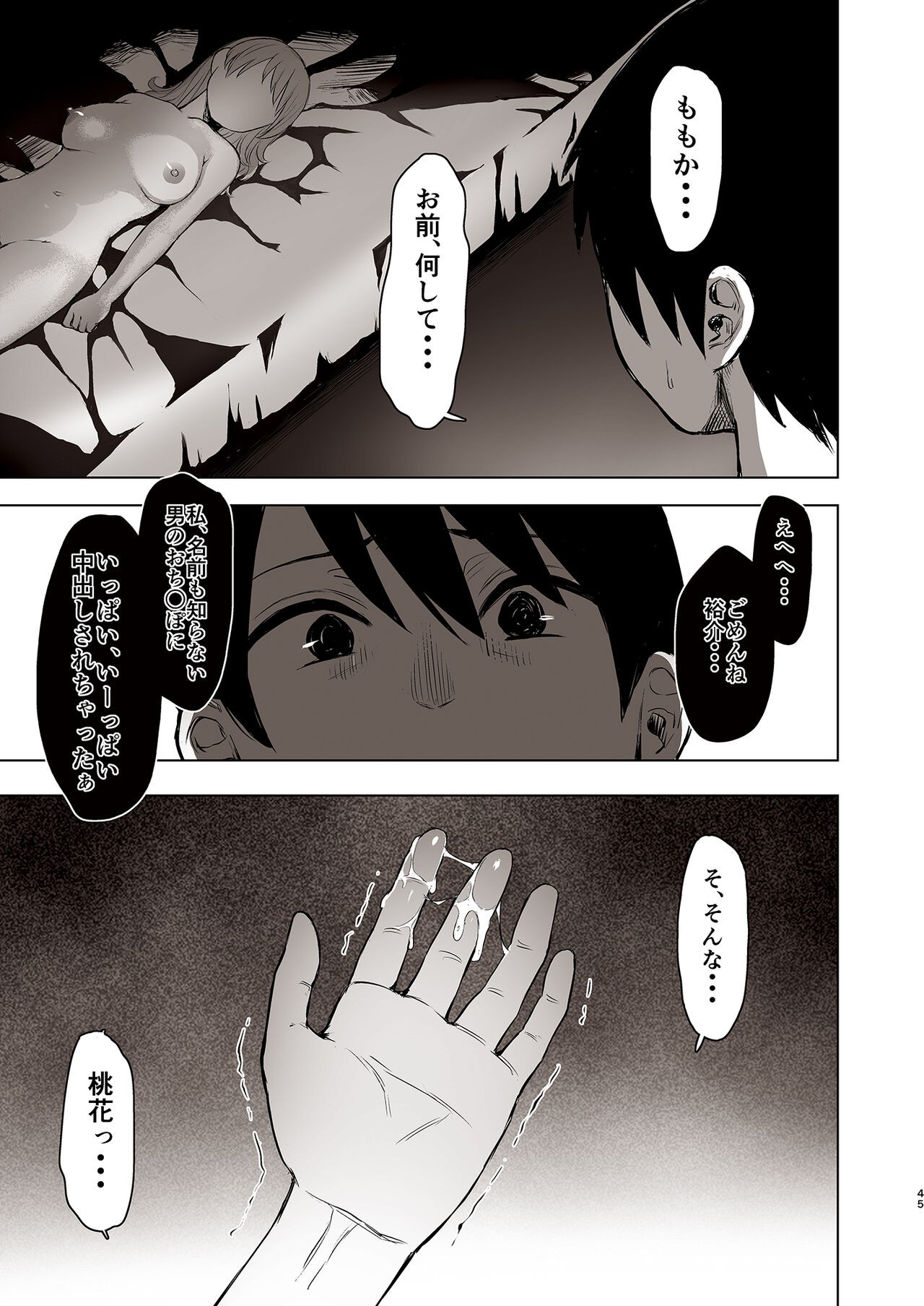 Page 45