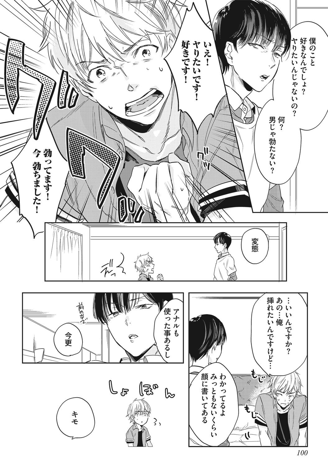 Page 102