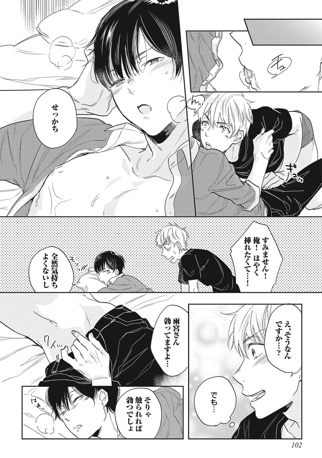 Page 104