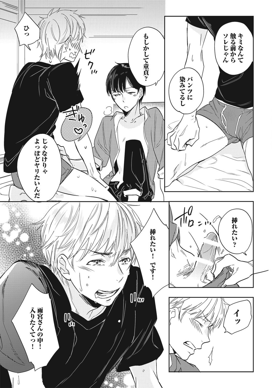 Page 105
