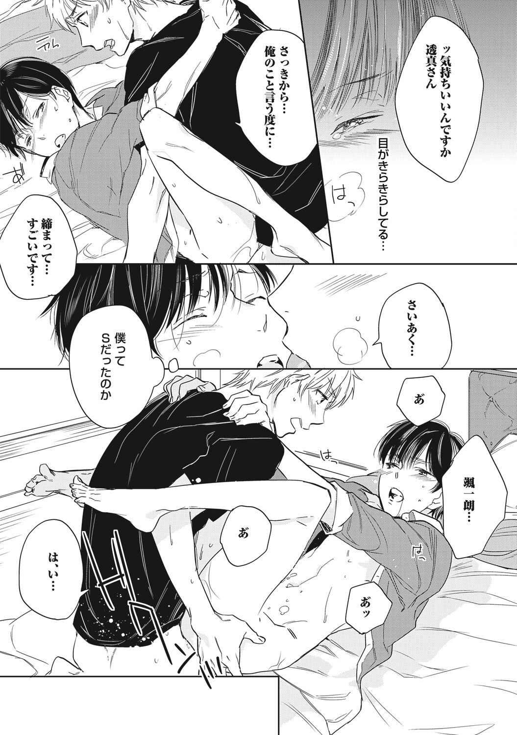Page 111