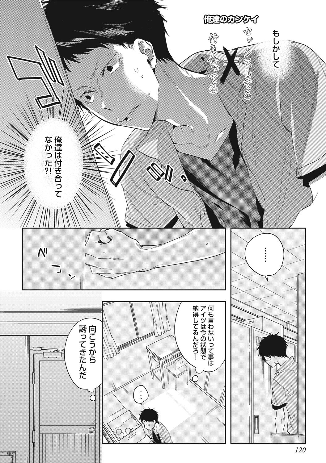Page 122