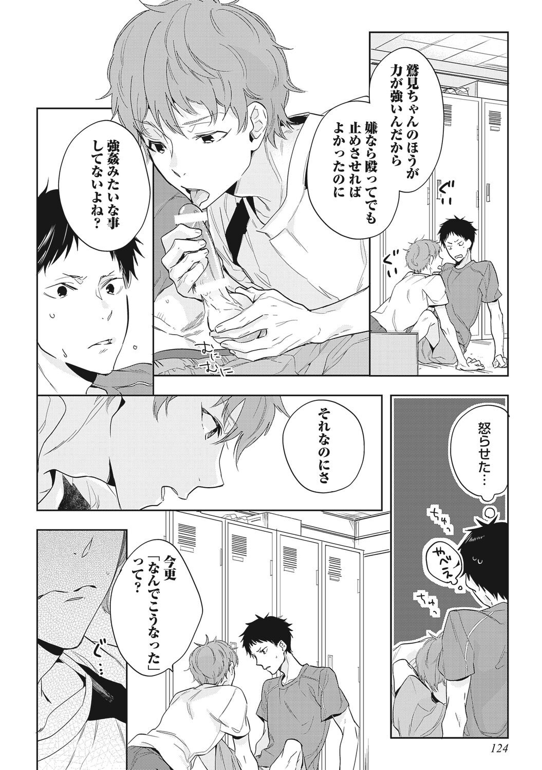 Page 126