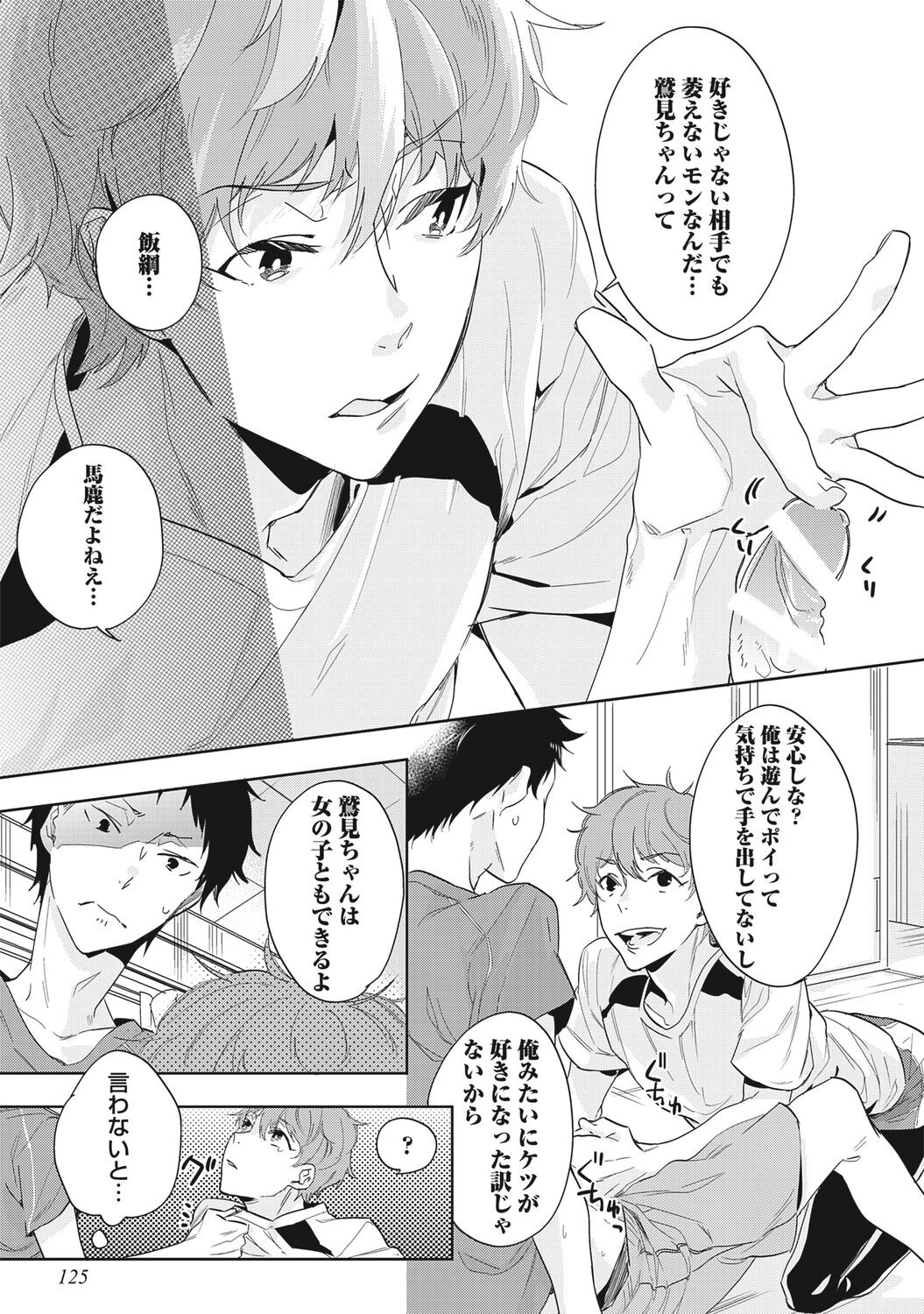 Page 127