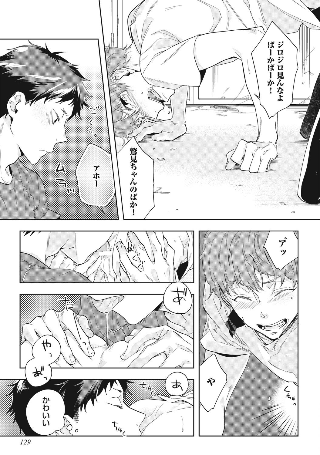 Page 131