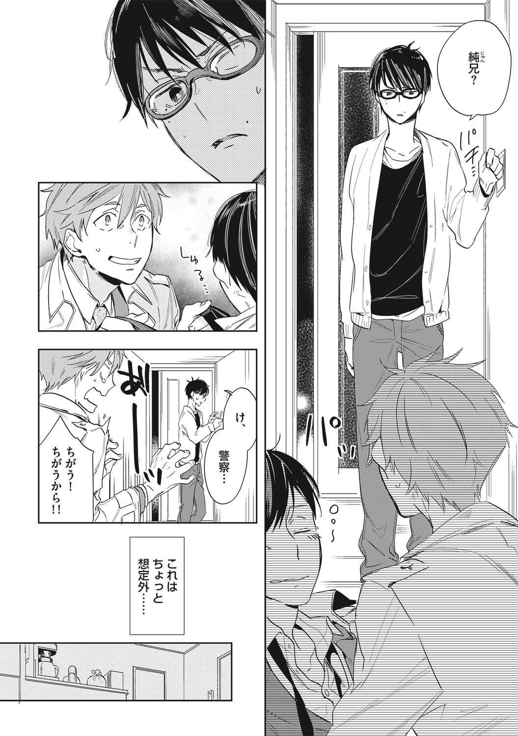 Page 138