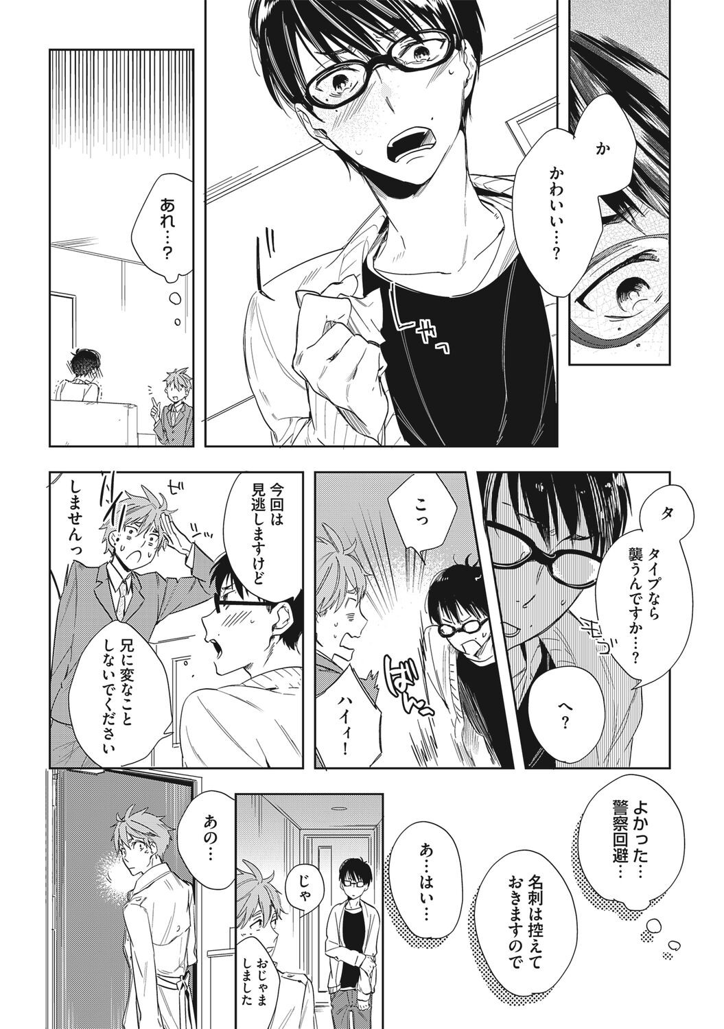Page 141
