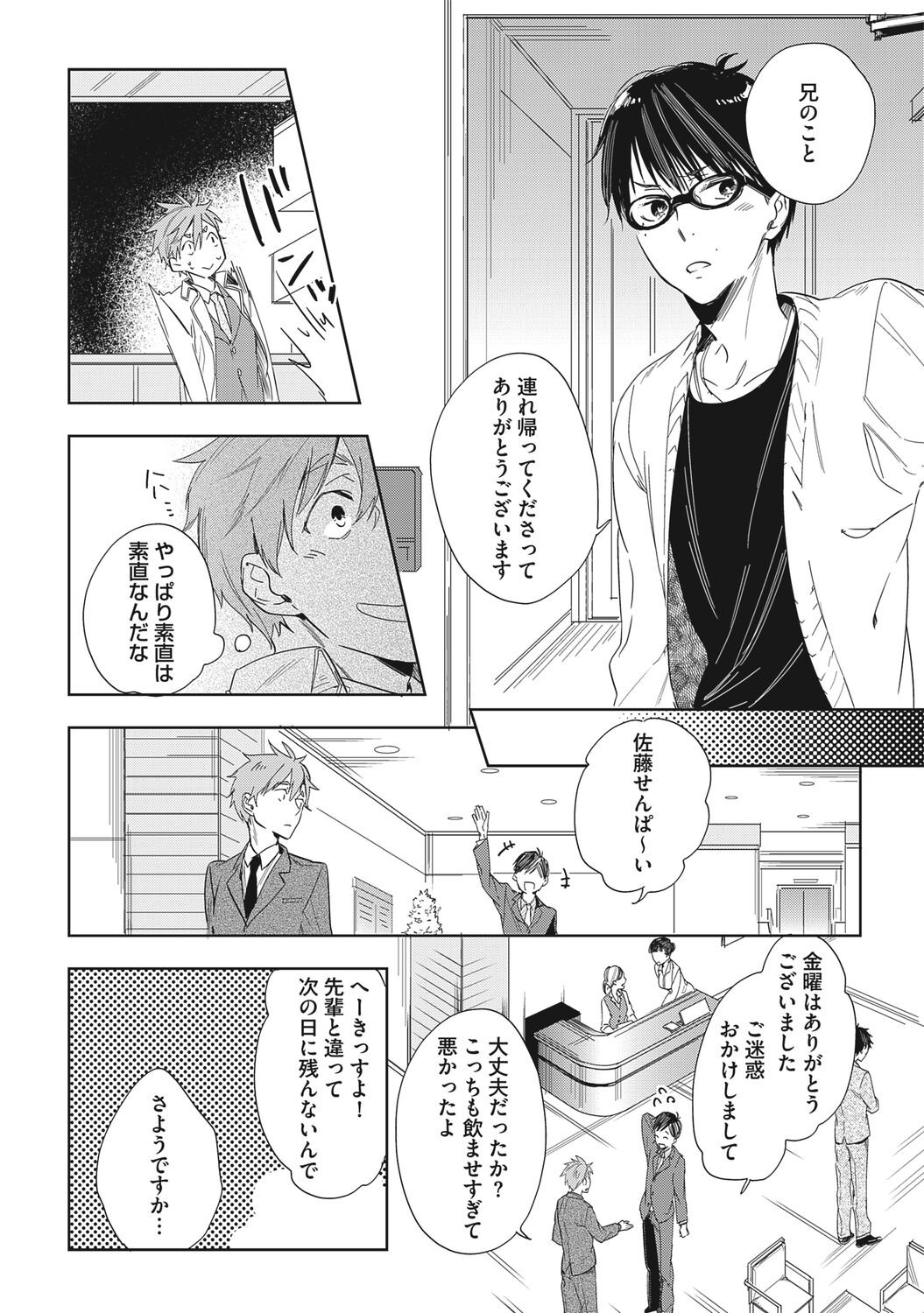 Page 142