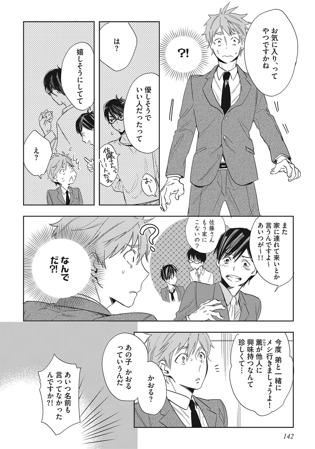 Page 144