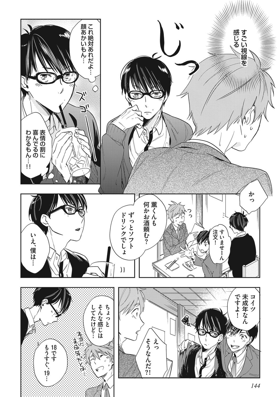Page 146