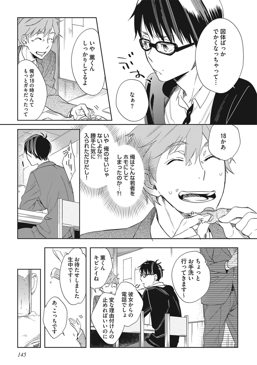 Page 147