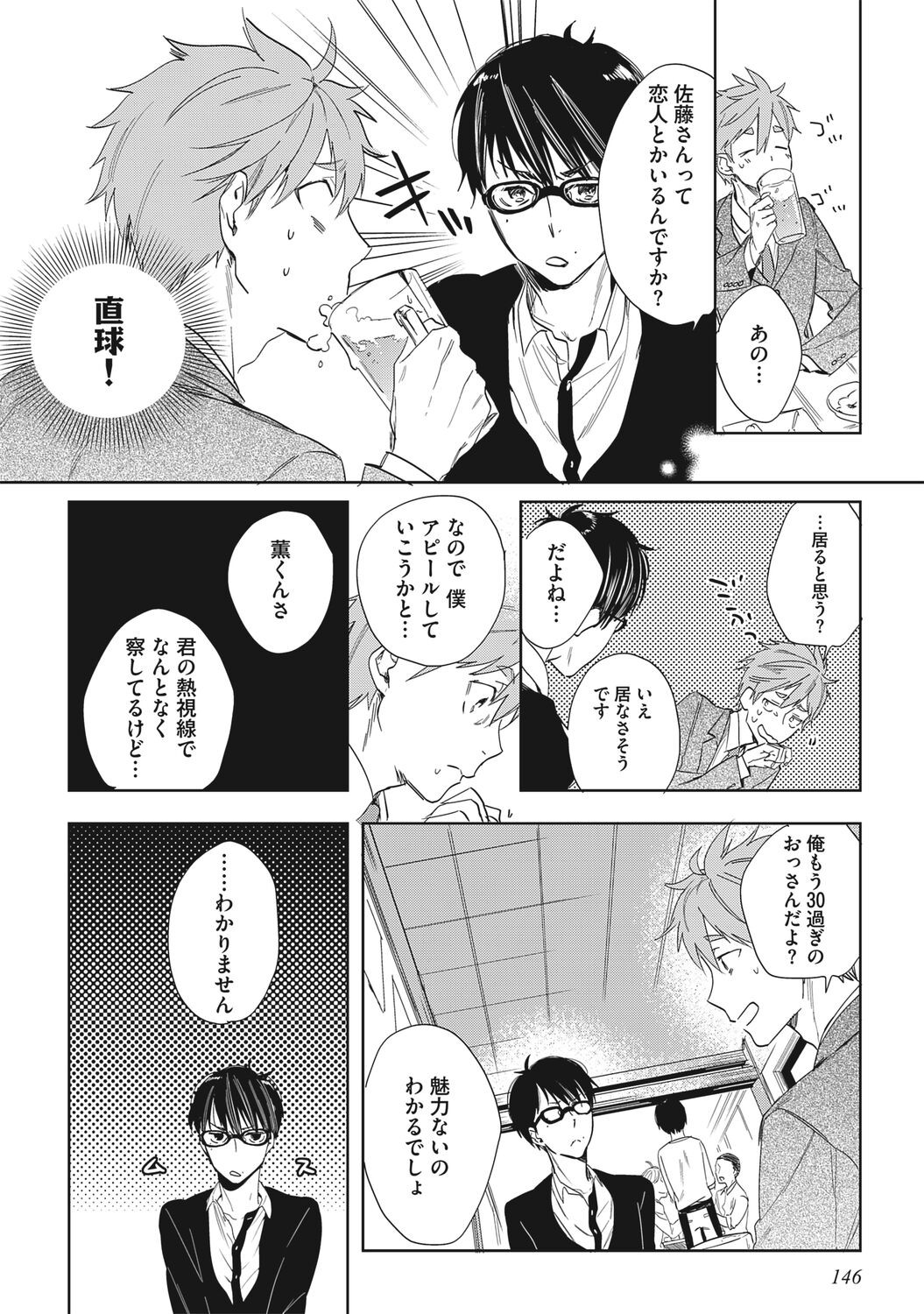 Page 148
