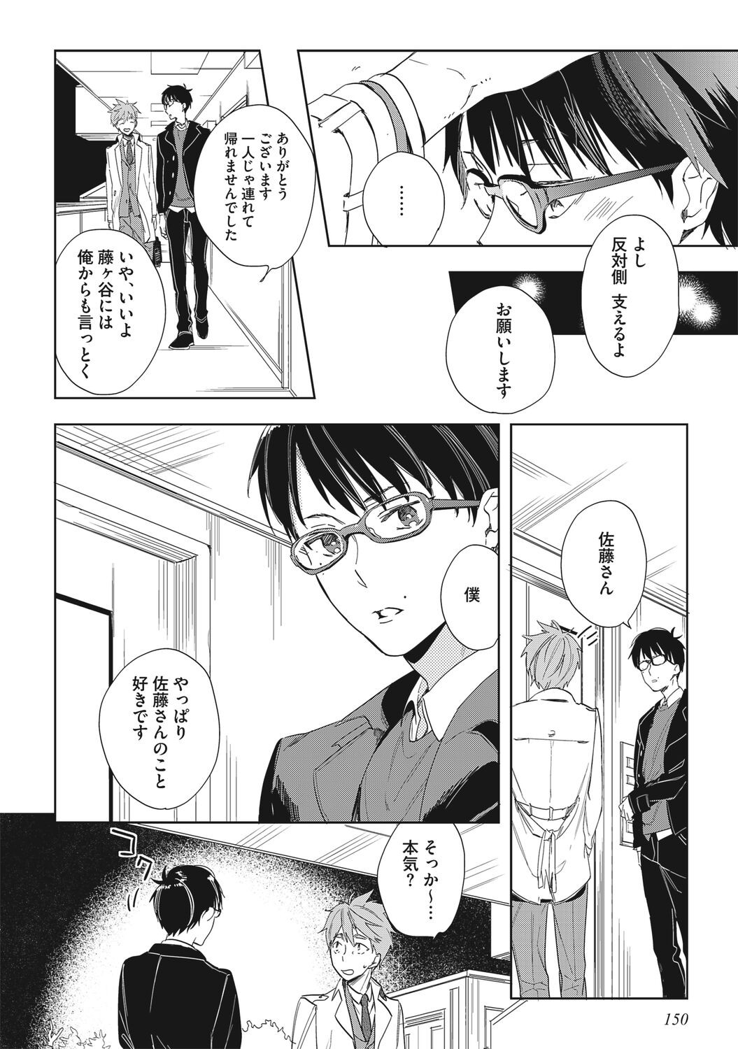 Page 152