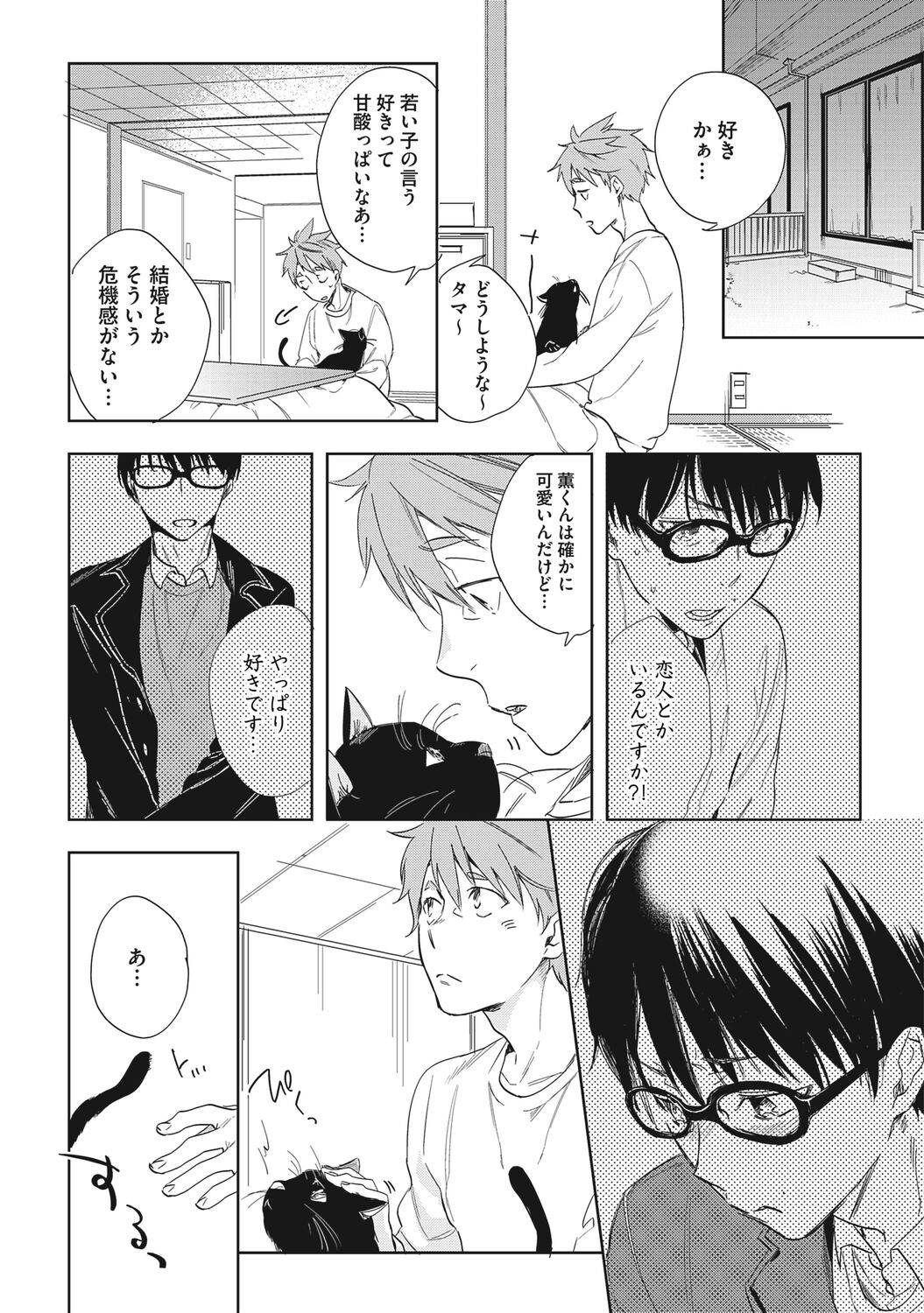 Page 154