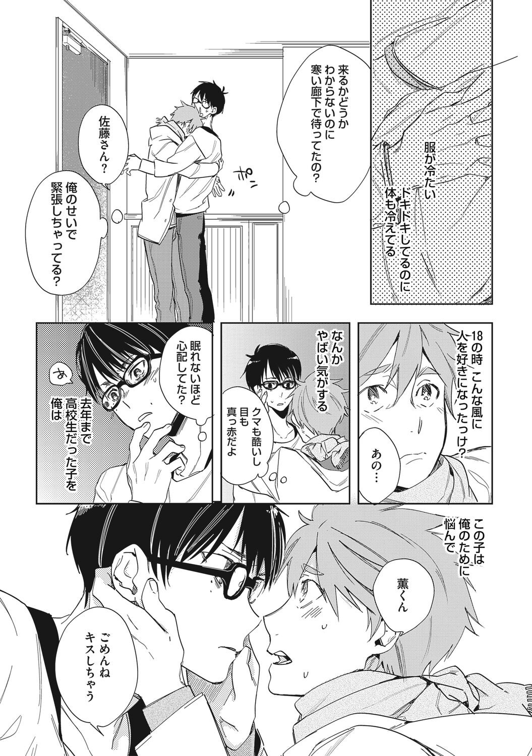 Page 157