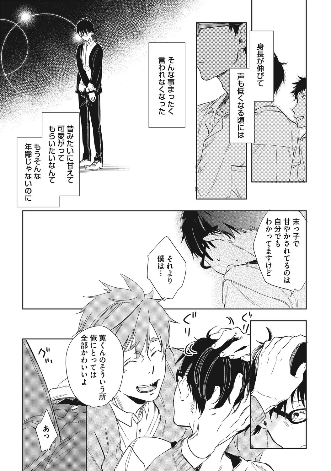 Page 161