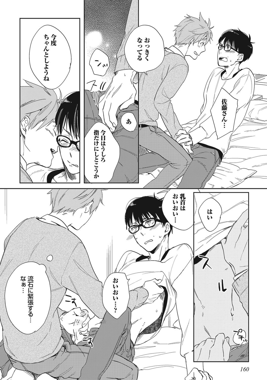 Page 162