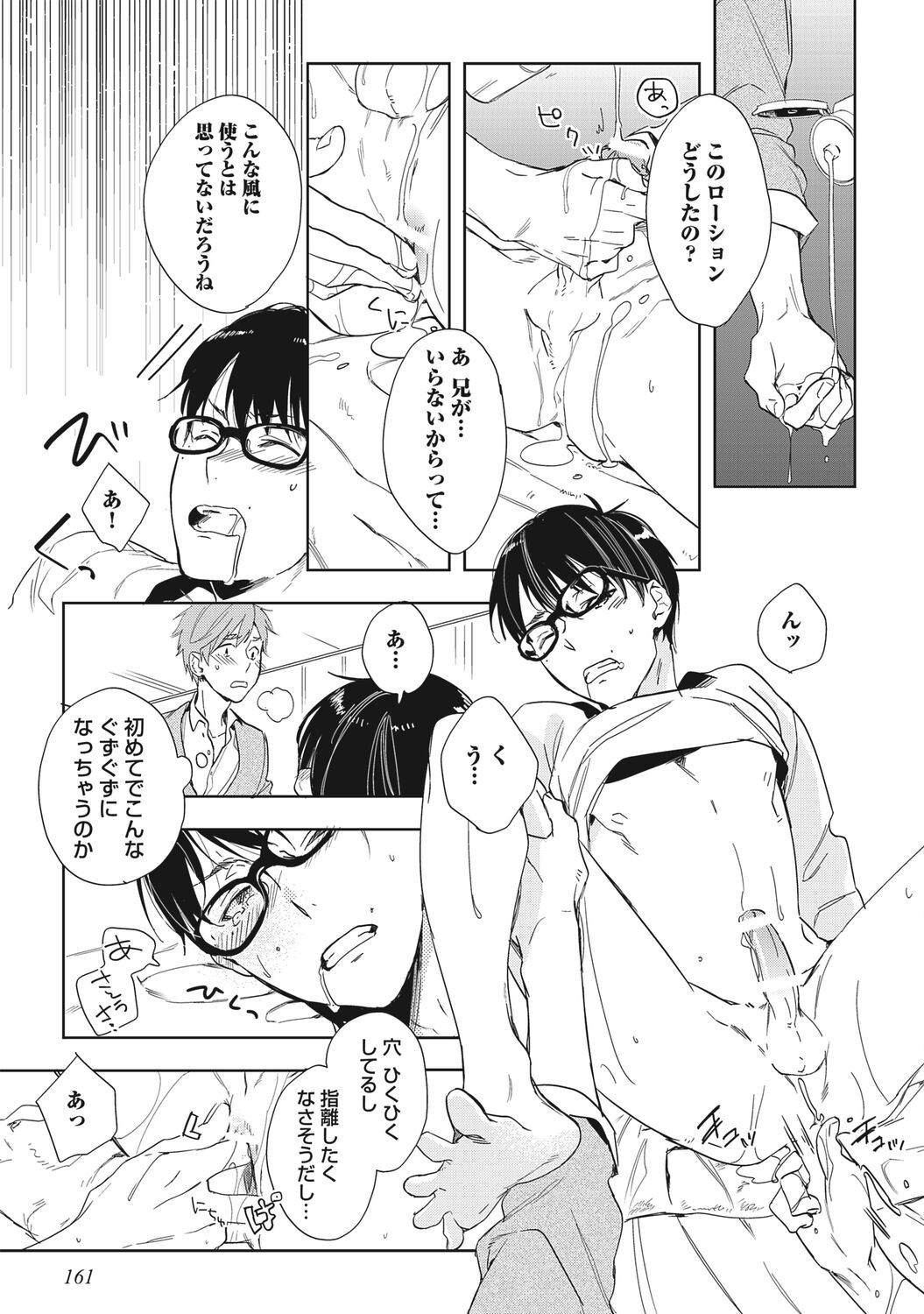 Page 163