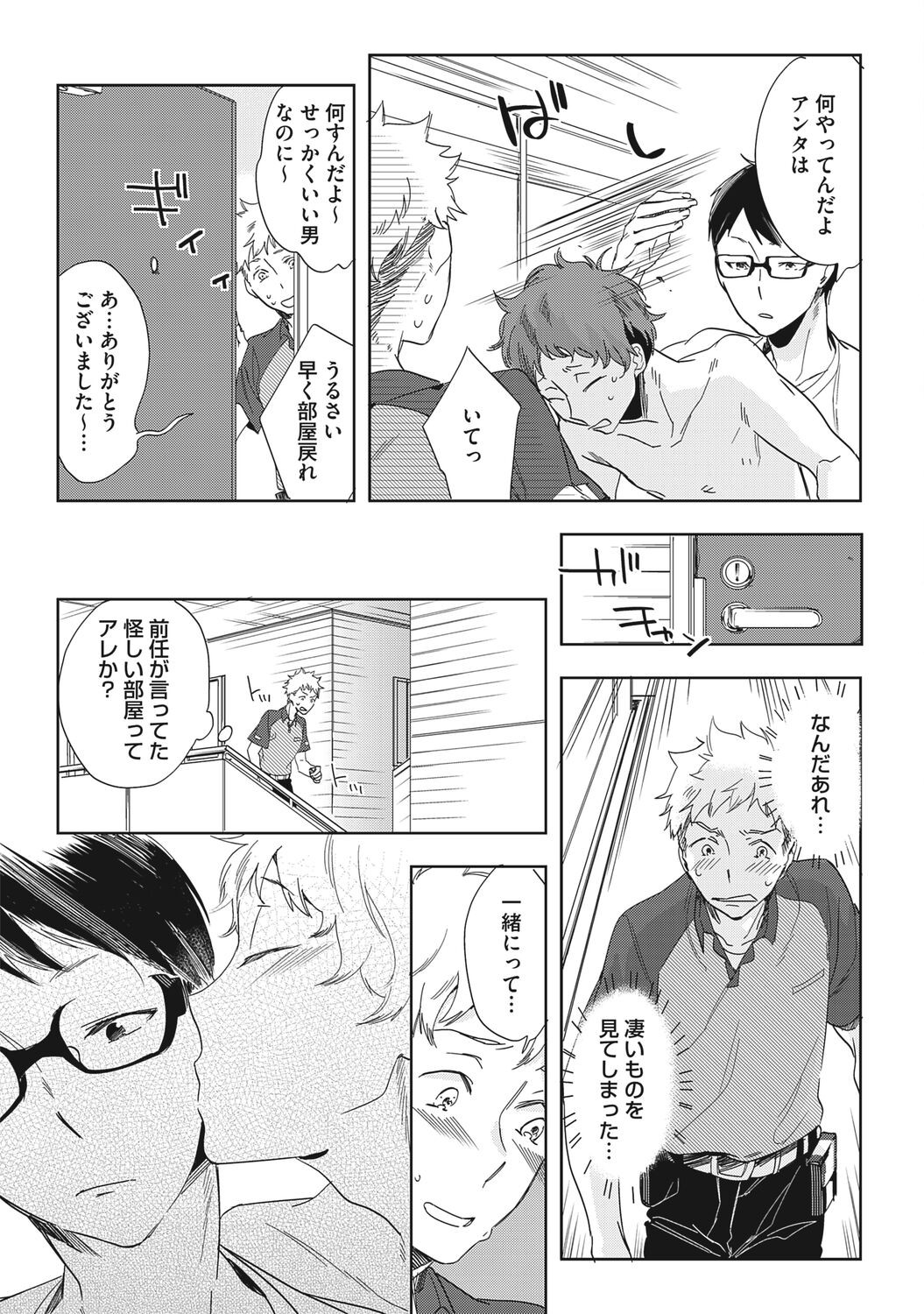 Page 173