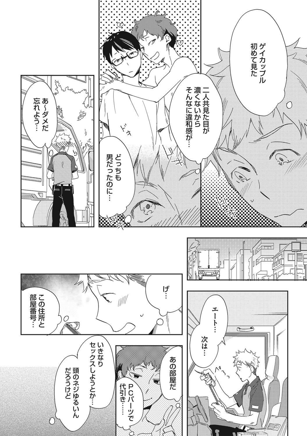 Page 174