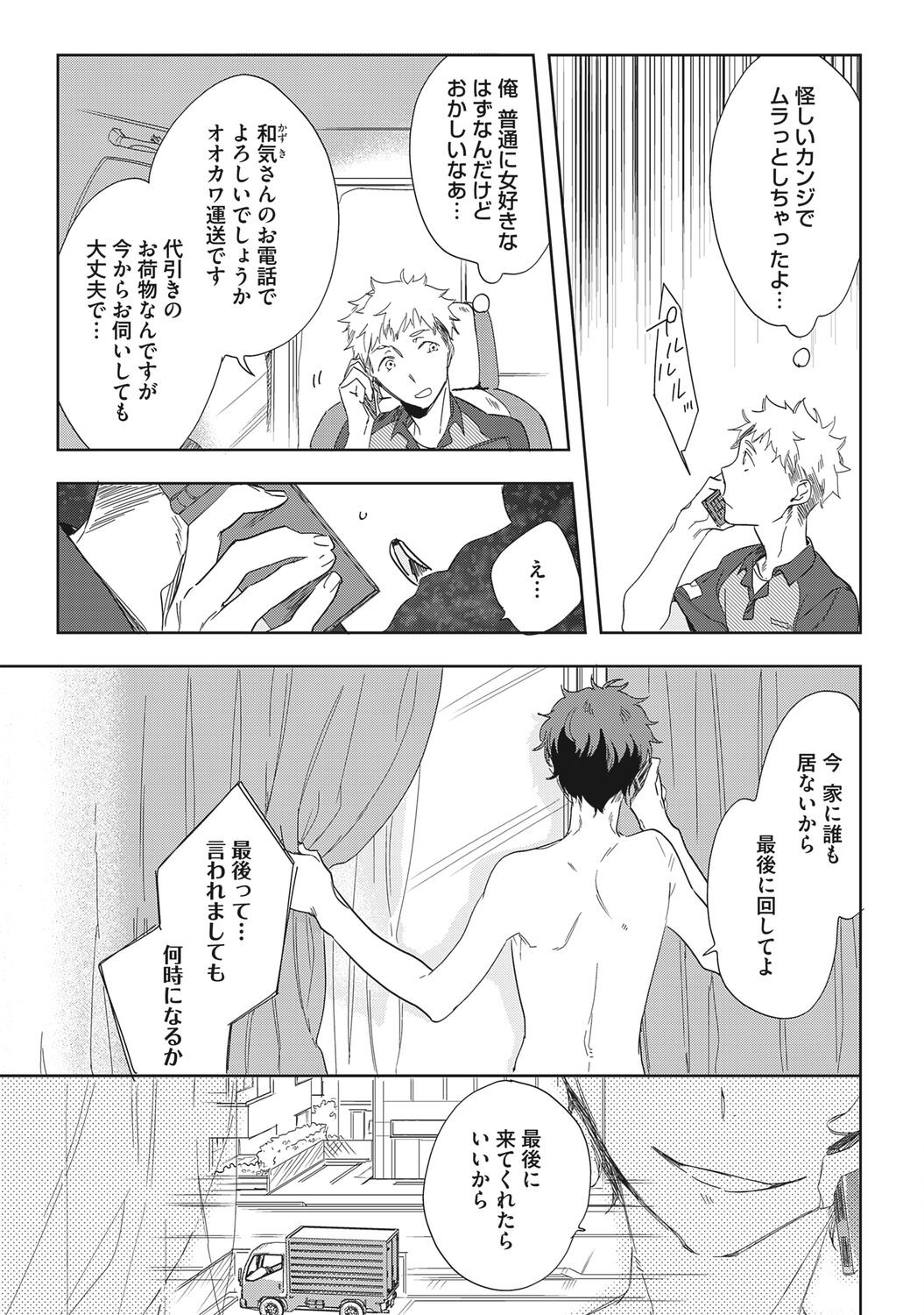 Page 175