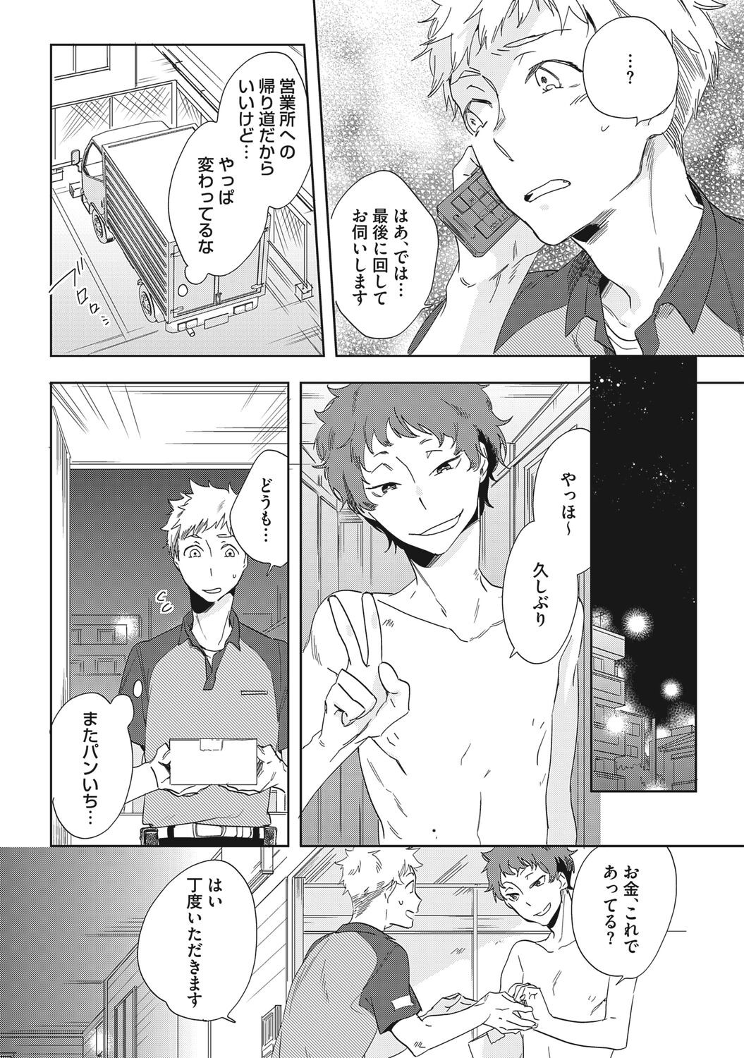 Page 176