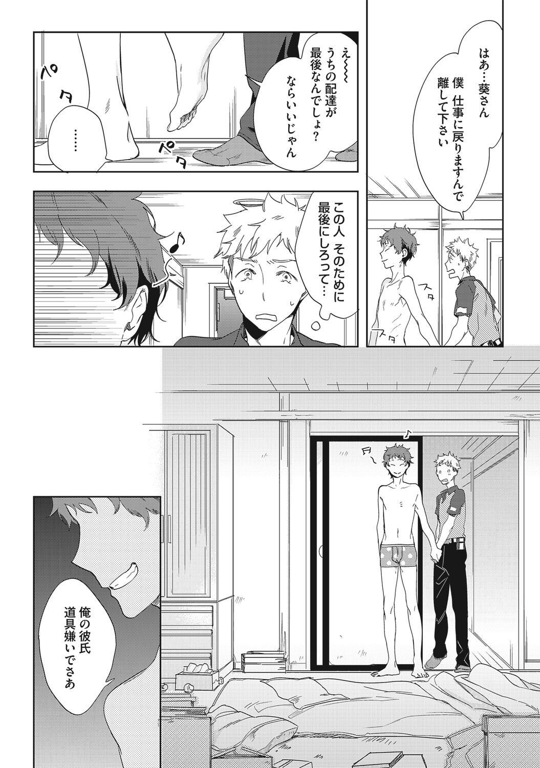 Page 179