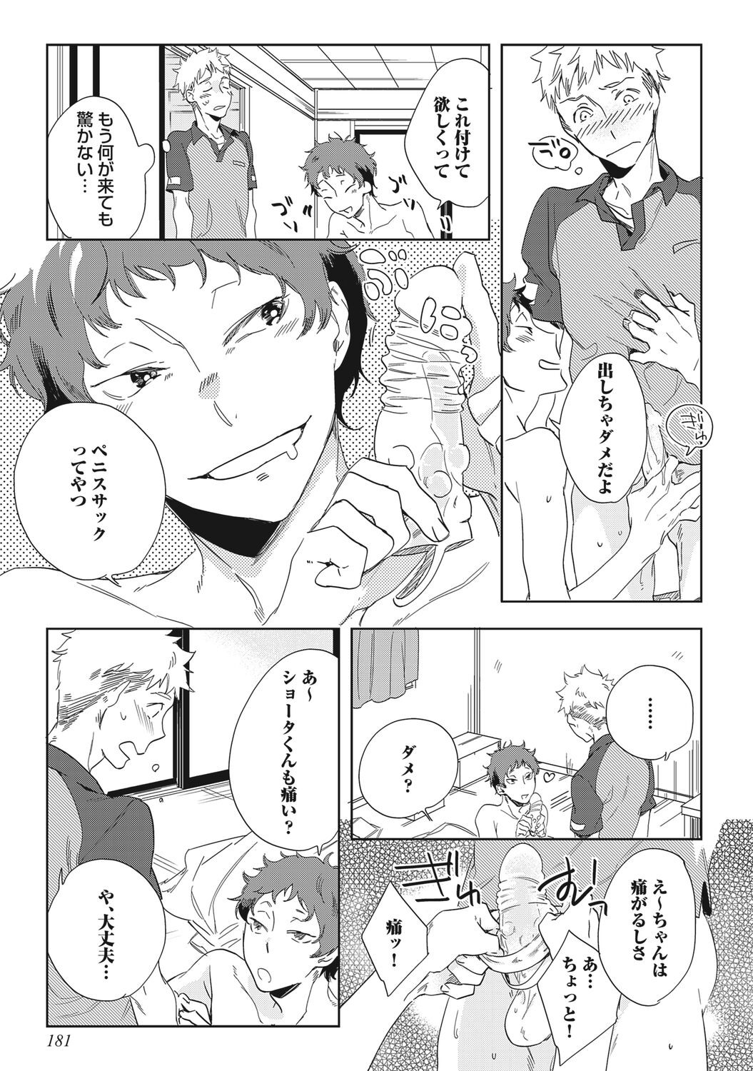Page 183