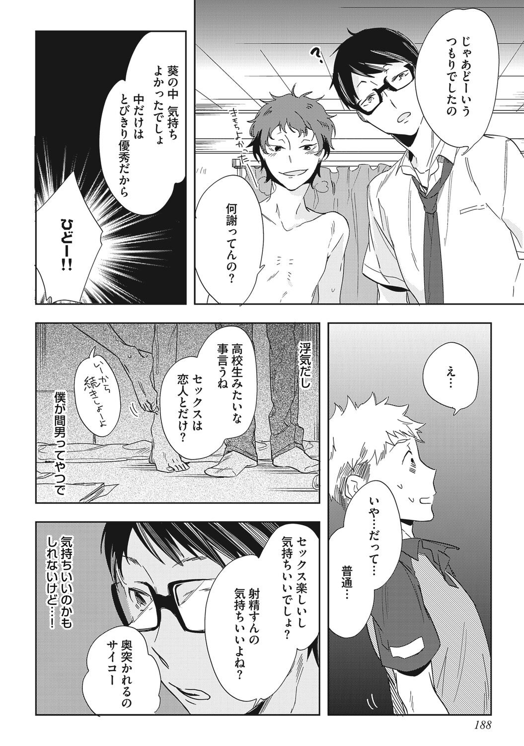 Page 190