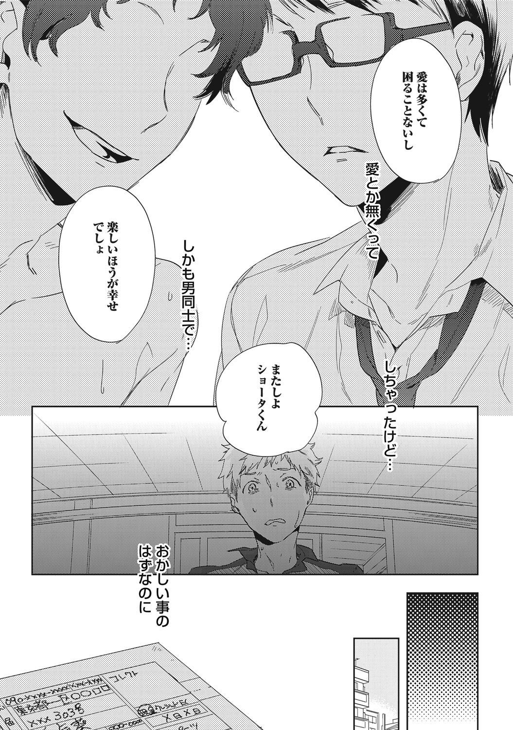 Page 191