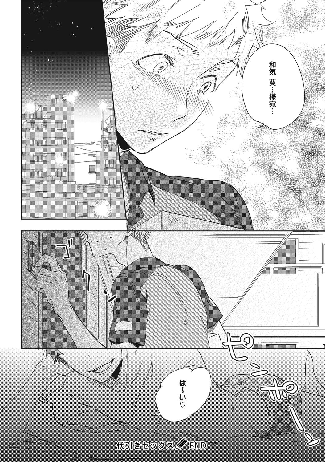 Page 192