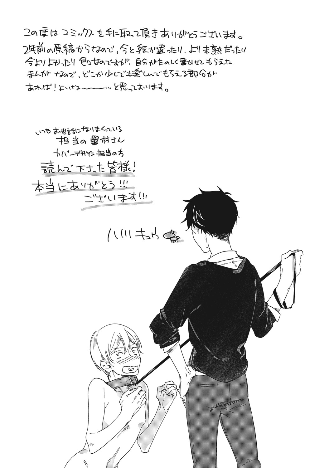 Page 193