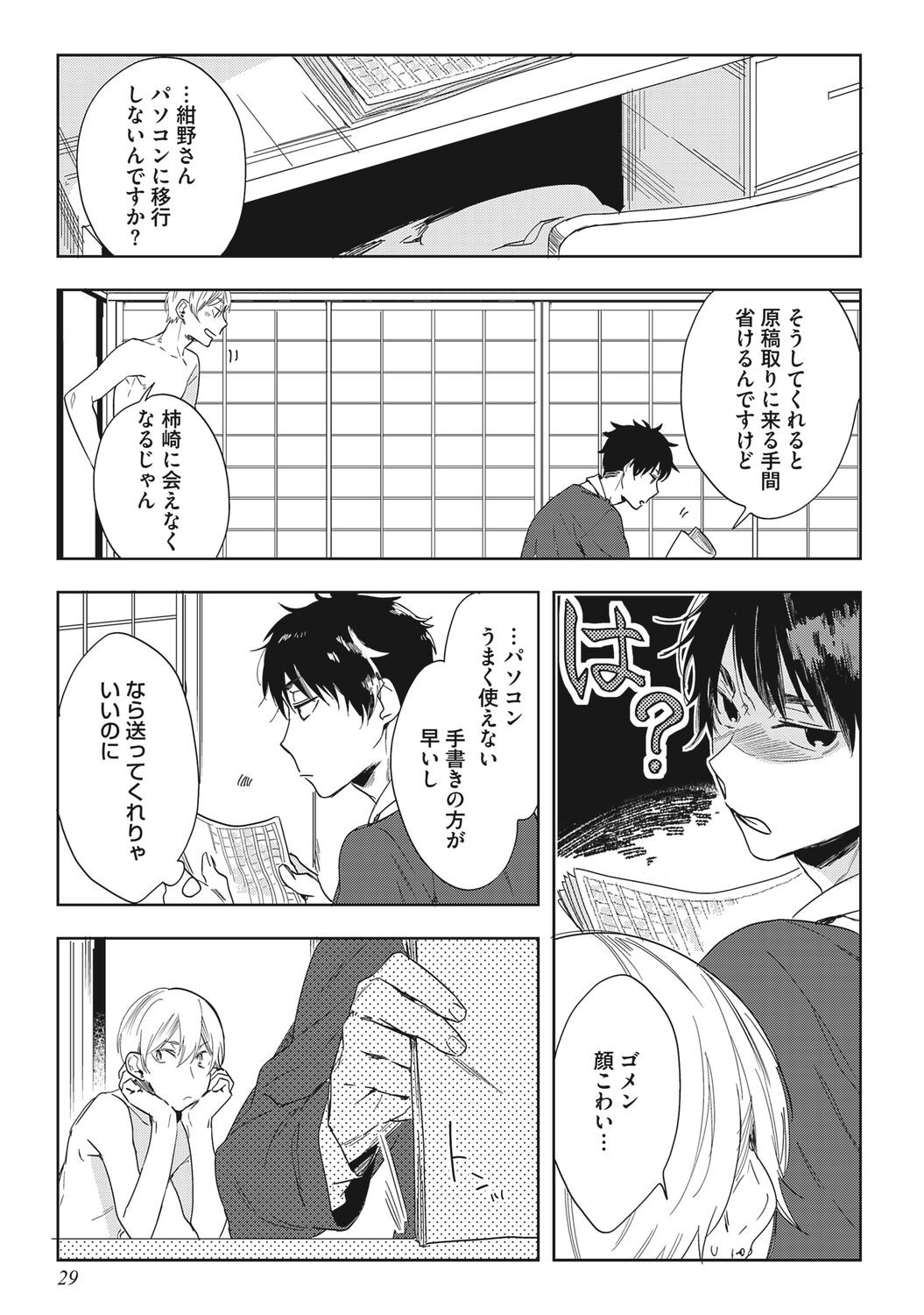Page 31