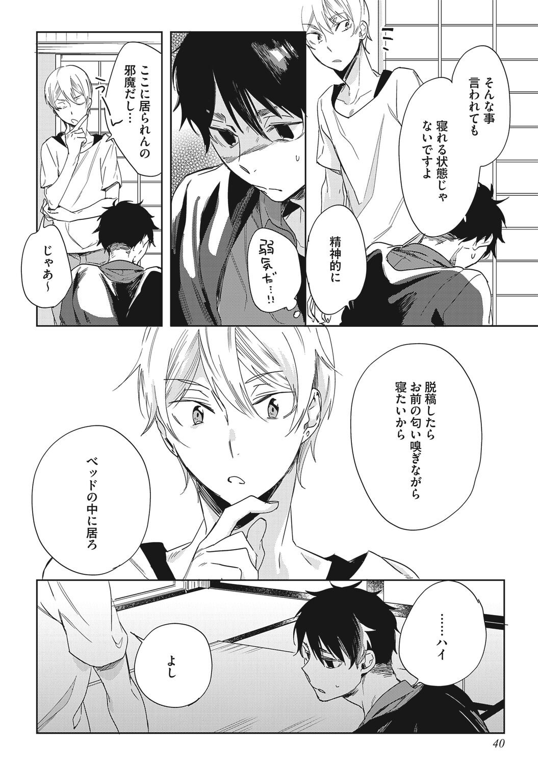 Page 42