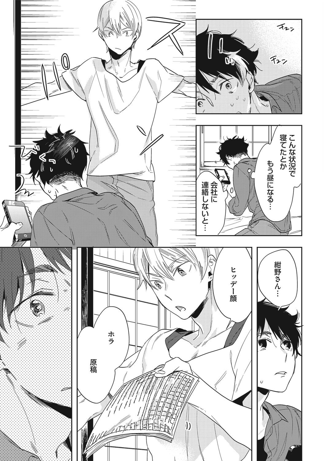 Page 45