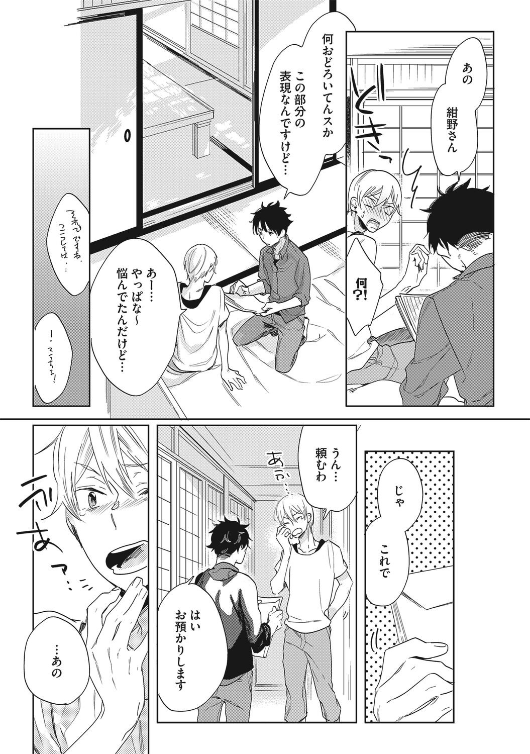 Page 49