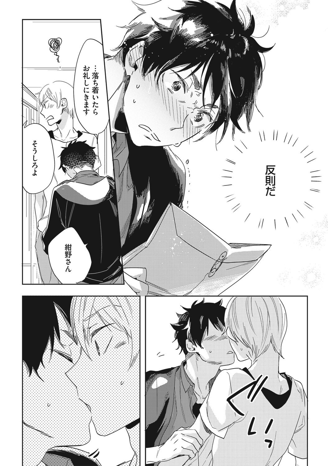 Page 52