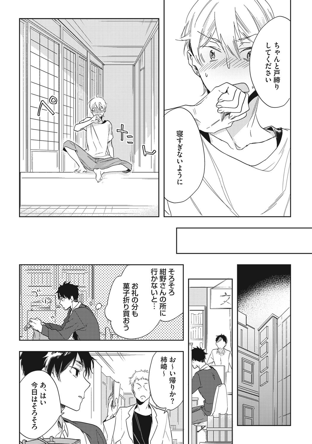 Page 53