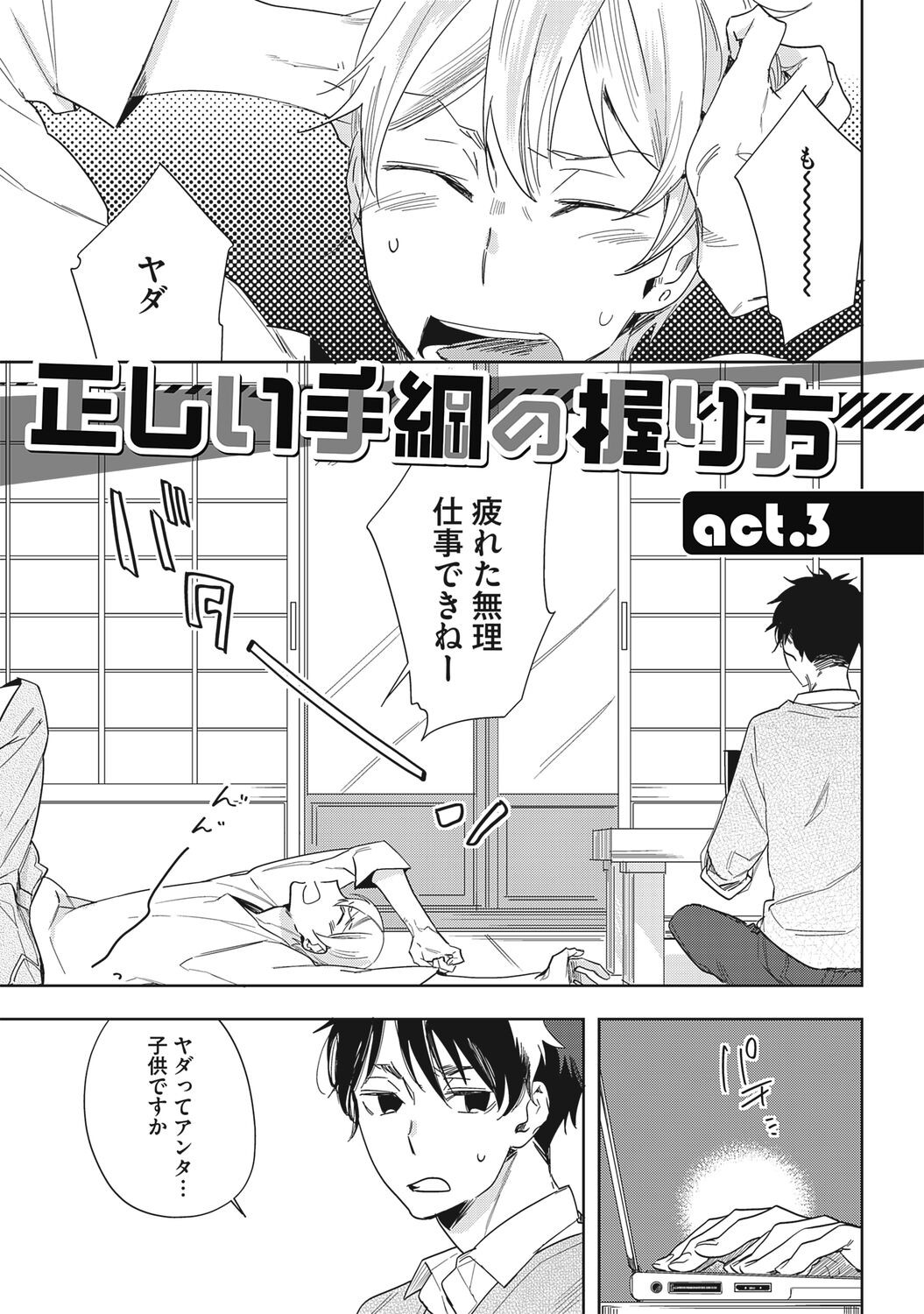 Page 63