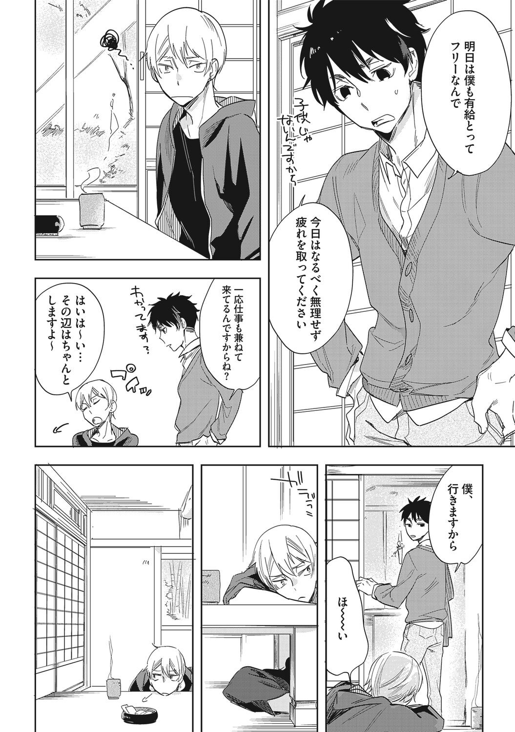 Page 70