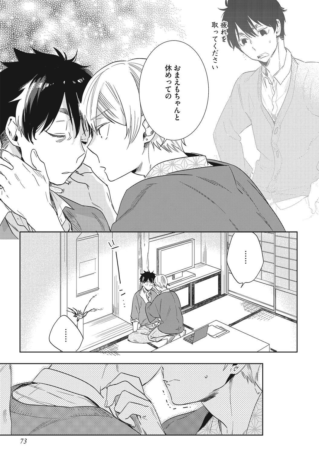 Page 75