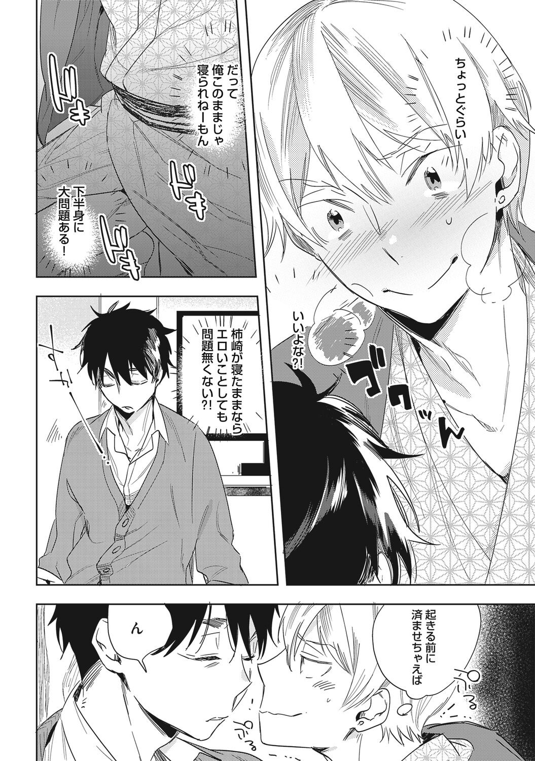 Page 76
