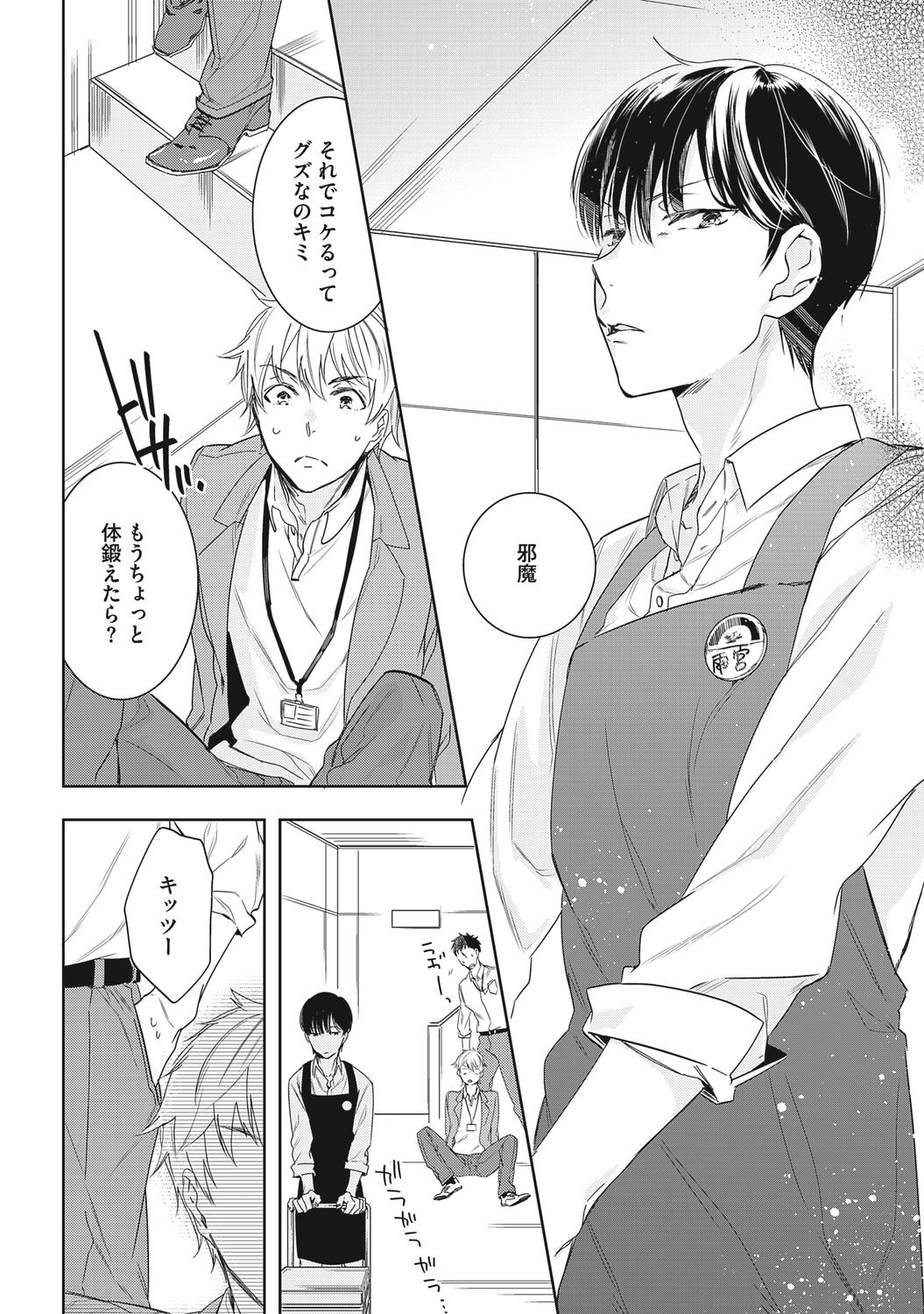 Page 90